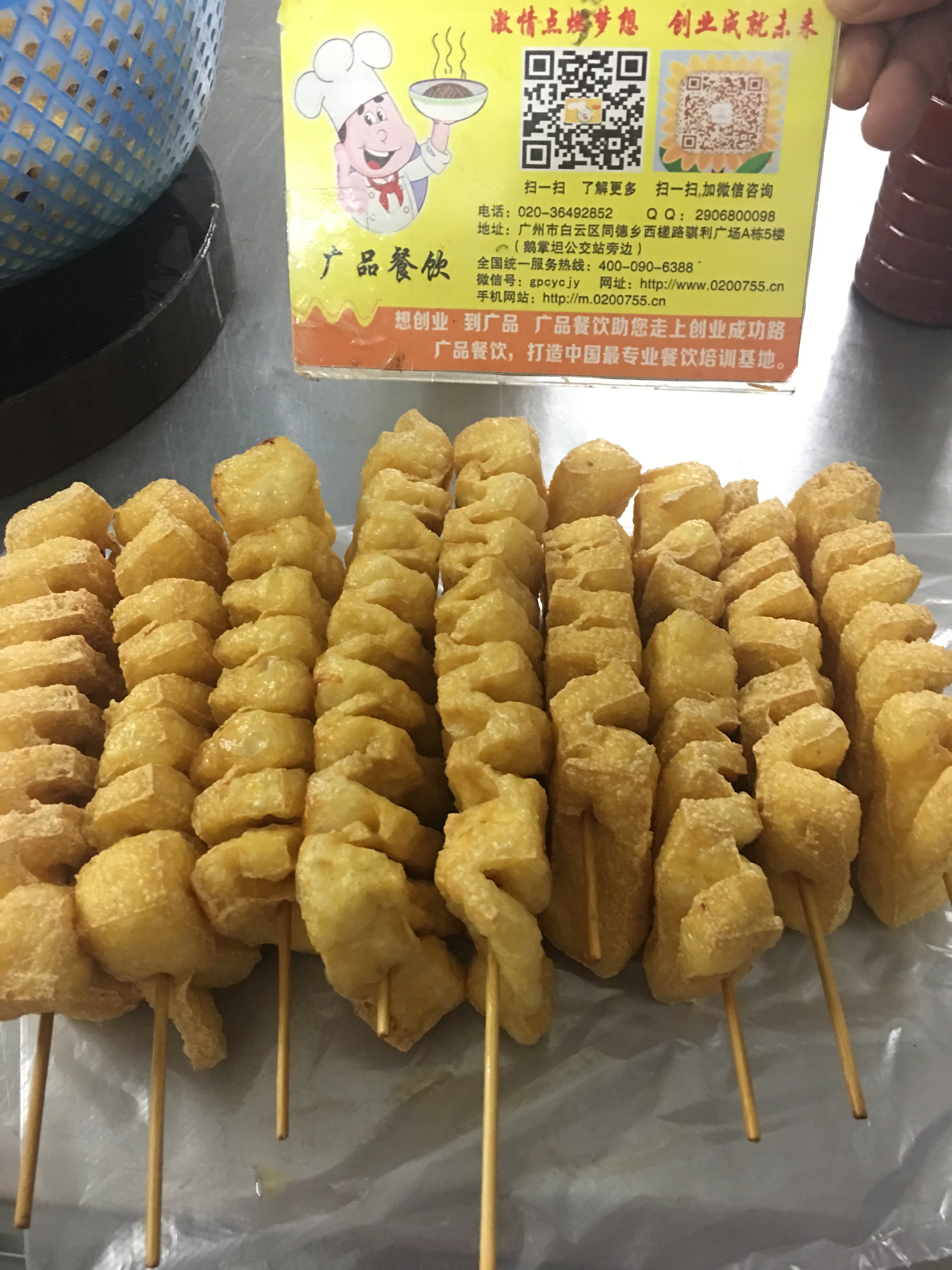 豆腐串培訓