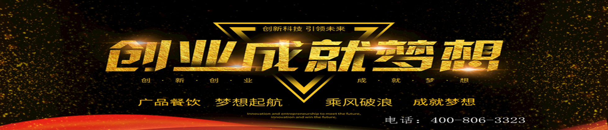小吃技術(shù)培訓(xùn)