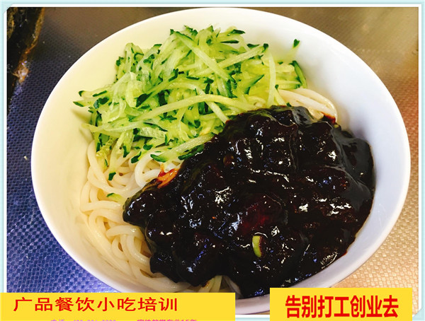 炸醬面技術培訓
