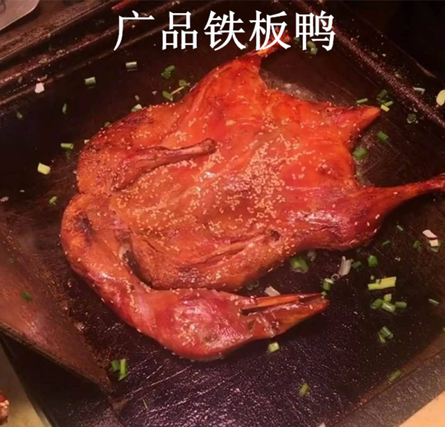 鐵板鴨培訓(xùn) 鐵板鴨培訓(xùn)