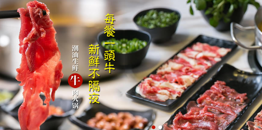 潮州火鍋培訓(xùn)