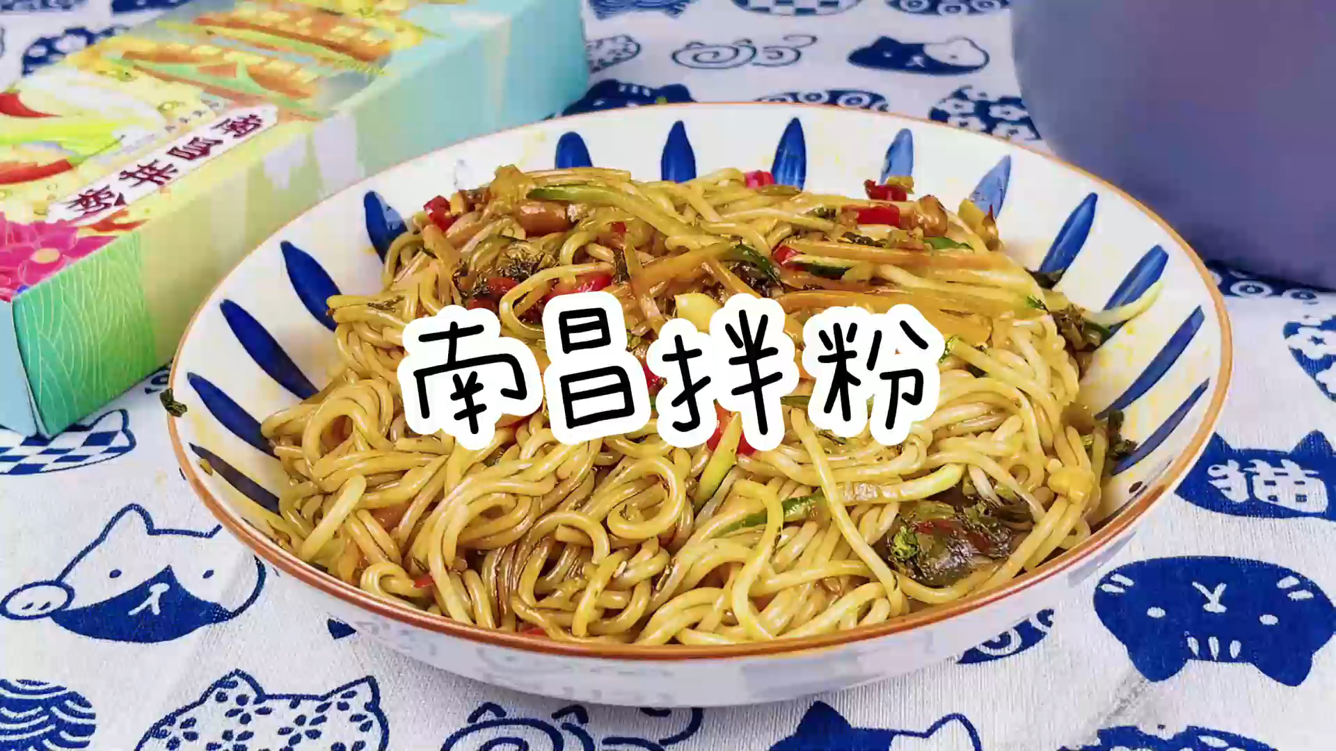 南昌拌粉培訓