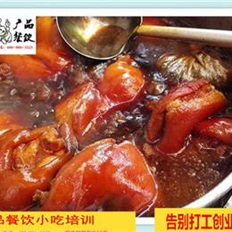 豬腳飯培訓