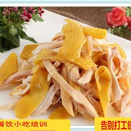脆皮手撕雞培訓(xùn)