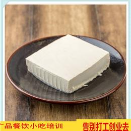 客家豆腐培訓(xùn)