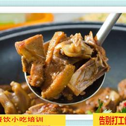 順德火焰醉鵝培訓